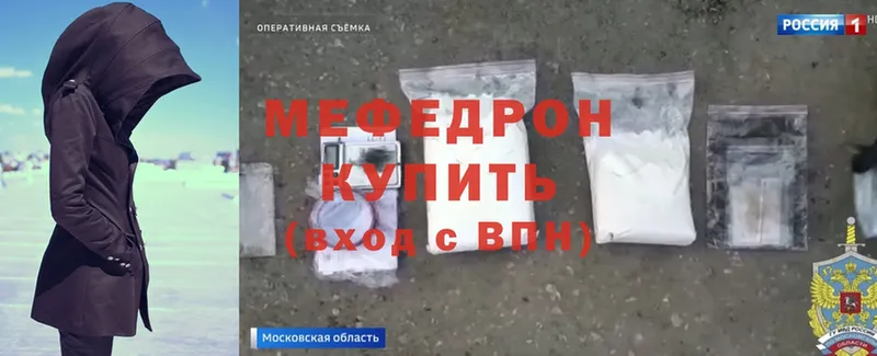 МЕФ mephedrone  нарко площадка телеграм  Тара 