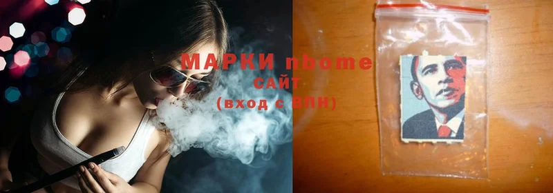 Марки NBOMe 1500мкг  Тара 